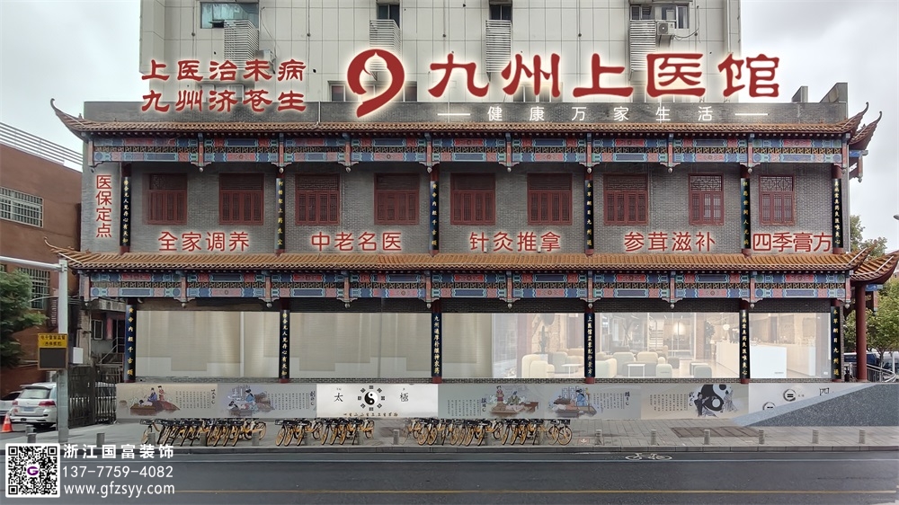 宿遷中醫門診裝修設計公司